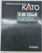 223系1000番台 直流近郊形電車 基本セット