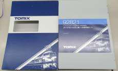 新幹線|TOMIX