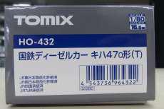 ディーゼルカー|TOMIX