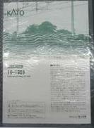 貨車|KATO