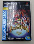 ファイティングバイパーズ|SEGA