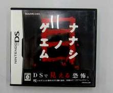 ナナシノゲエム|SQUARE ENIX