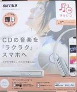 スマホ用CDレコーダー|BUFFALO