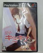 キミキス|ENTER BRAIN