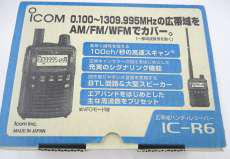 ハンディレシーバー|ICOM