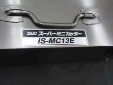 電動油圧式鉄筋カッター|IKURATOOLS