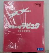 天空の城 ラピュタ|STUDIO GHIBLI