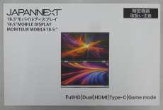 モバイルディスプレイ|JAPANNEXT
