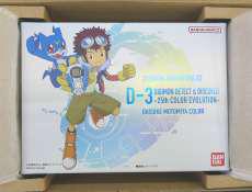 D-3 DIGIMON DETECT&DISCOVER|BANDAI