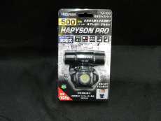 充電式チェストライト|HAPYSON