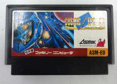 コズミックイプシロン|株式会社 アスミック