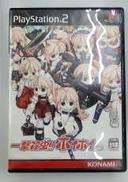 一撃必殺!! ホイホイ|KONAMI