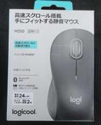 ワイヤレスマウス|LOGICOOL