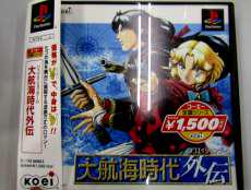 大航海時代外伝|KOEI