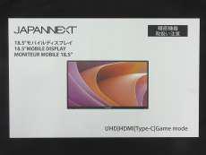 モバイルディスプレイ|JAPANNEXT
