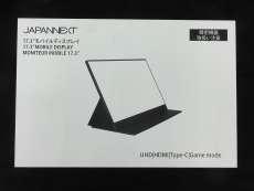 モバイルディスプレイ|JAPANNEXT