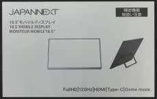 モバイルディスプレイ|JAPANNEXT