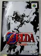 ゼルダの伝説 時のオカリナ|NINTENDO