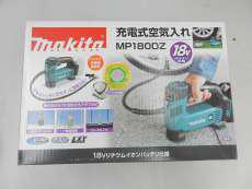 充電式空気入れ|MAKITA