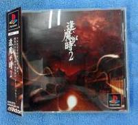 逢魔が時2|VICTOR