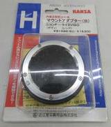 マウントアダプター|HANSA