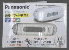 充電ラジオ|PANASONIC