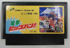 電撃 ビックバン|ビック東海