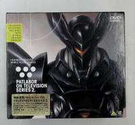 機動警察パトレイバー SERIES2|BANDAI