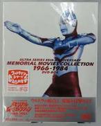 ウルトラマンシリーズ ムービーコレクション1966-1984|BANDAI VISUAL