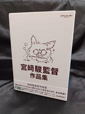 DVD BOX|スタジオジブリ