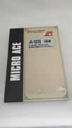Nゲージ|MICRO ACE