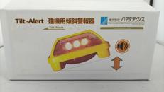 傾斜警報機|ハマダテクノス