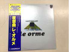 LP BT-8112|LE ORME