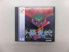 沙羅曼蛇|KONAMI