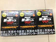 究極攻略カウンター　未開封　3個セット|パチスロ必勝ガイド