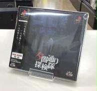 夕闇通り探検隊|スパイク