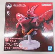 ラストワン賞 サザビー BUSTIAN|BANDAI