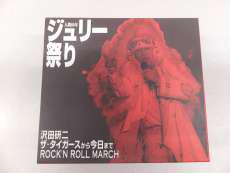 CD-BOX　COLO-0812|沢田研二