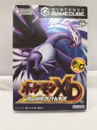 ポケモンXD闇の旋風ダークルギア