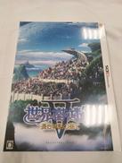 3DS 世界樹の迷宮Ⅴ