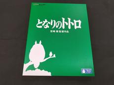ジブリがいっぱいCOLLECTION ブルーレイ|スタジオジブリ
