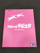 ジブリがいっぱいCOLLECTION ブルーレイ|スタジオジブリ