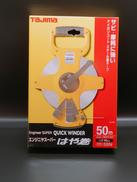 スケール50M|TAJIMA