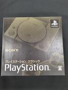 プレイステーションクラシックミニ|SONY