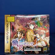慟哭そして...ファイナルエディション|データイースト株式会社