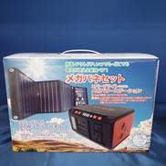 ポータブル電源/ソーラーパネルセット|METEX