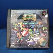 ギャングウェイ・モンスターズ|SONY