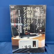 フォノイコライザー|LUXMAN