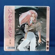 EPレコード|キングレコード