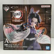 鬼滅の刃～姉の仇～|BANDAI